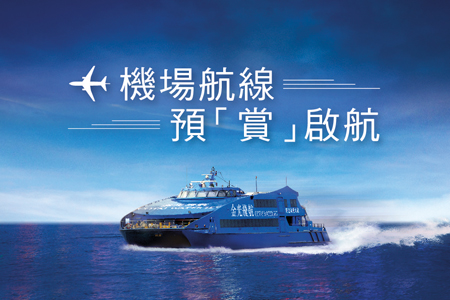 2017機場線現金券優惠 2017機場線現金券優惠